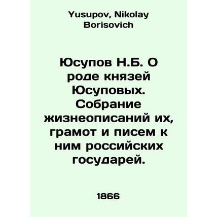Yusupov N.B. On the genus of the Yusupov princes. A collection of their biograp