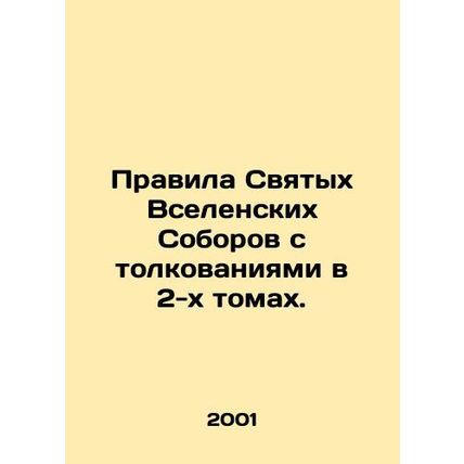 The Rules of the Holy Ecumenical Councils with Interpretations in 2 Volumes. In