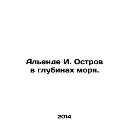 Allende I. Island in the depths of the sea. In Russian /Alende I. Ostrov v glu