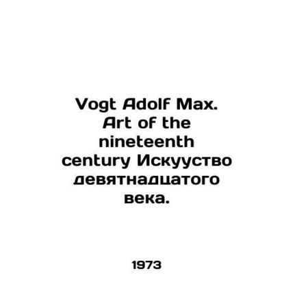 Vogt Adolf Max. Art of the nineteenth century Art of the nineteenth century. In