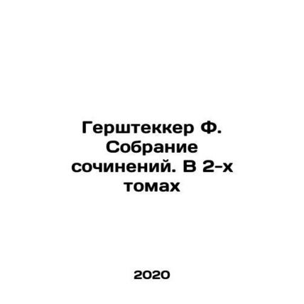 Gerstecker F. Collection of Works. In 2 Volumes In Russian /Gershtekker F. Sobr