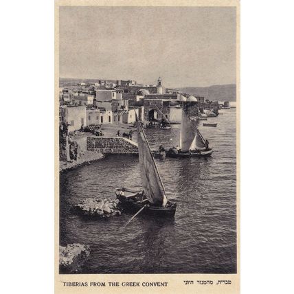 Tiberias From The Greek Convent Israel Old Arabic Ship RPC Postcard
