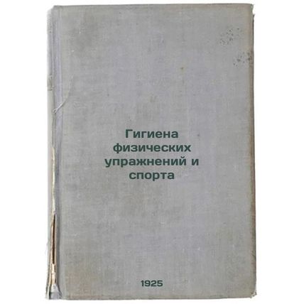 Gigiena fizicheskikh uprazhneniy i sporta. In Russian /Exercise and Sports Hy...
