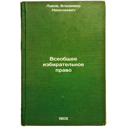 Vseobshchee izbiratel'noe pravo. In Russian /Universal suffrage