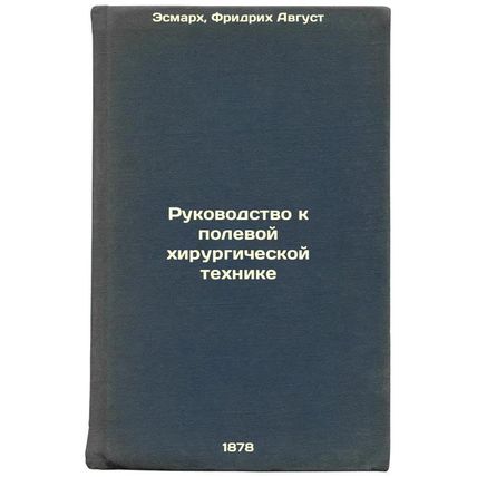 Rukovodstvo k polevoy khirurgicheskoy tekhnike. In Russian /Manual for Field ...