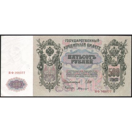 Russia..500 Rbls..Date 1912..Peter the Great ..