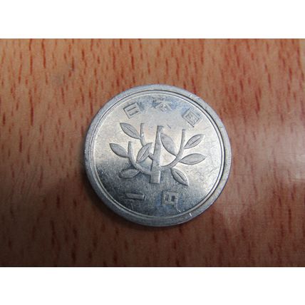 Japan 1983 1 Sen Coin