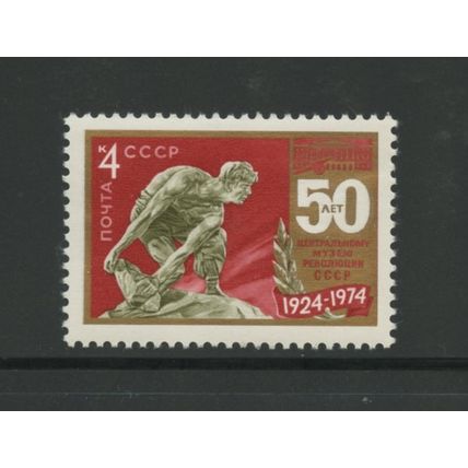 Russia 4195, 1974 Revolutionary Museum, VF, MNH, (RU357)