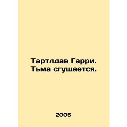 Tartledav Harry. Darkness is gathering. In Russian /Tartldav Garri. Tma sgushch