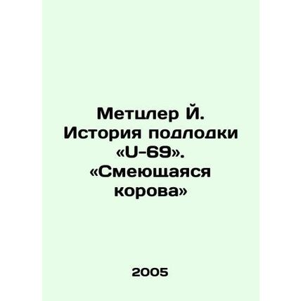 Metzler J. The history of the U-69 submarine. In Russian /Mettsler Y. Istoriya