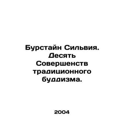 Sylvia Burstein. Ten Perfections of Traditional Buddhism. In Russian /Burstayn