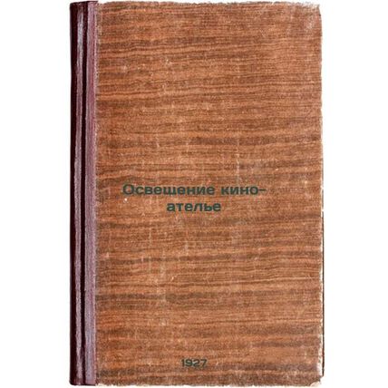 Osveshchenie kino-atel'e. In Russian /Film studio lighting