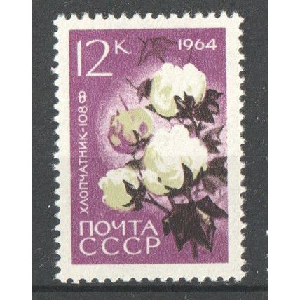 RUSSIA / USSR 1964 - Agricultural Crops - 12k Cotton - Flower - Farming - MNH