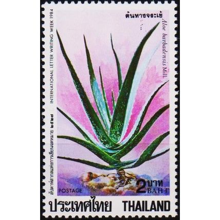 Thailand. 1984 2b S.G.1182 Unmounted Mint