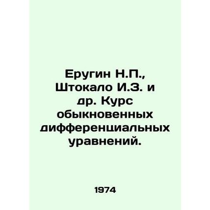 Erugin N.P., Shtokalo I.Z. et al. Course of ordinary differential equations.