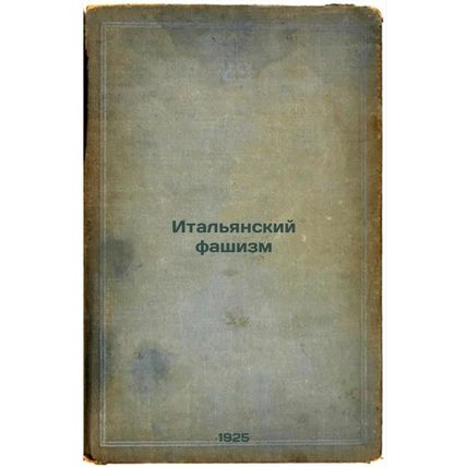 Ital'yanskiy fashizm. In Russian /Italian Fascism