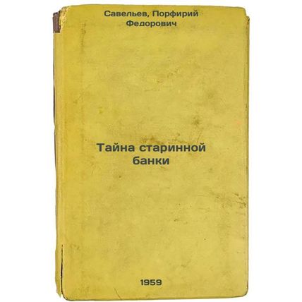 Tayna starinnoy banki. In Russian /The Mystery of the Ancient Bank