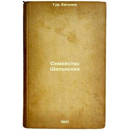 Semeystvo Shalonskikh. In Russian /The Chalonian family