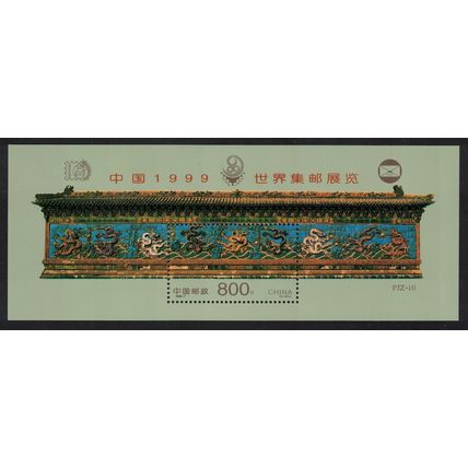 China PJZ-10 World Philatelic Exhibition China 99 1999 MNH MI#Block 88 I