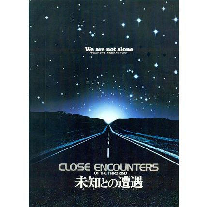 1977’s CLOSE ENCOUNTERS OF THE THIRD KIND consummate promo package