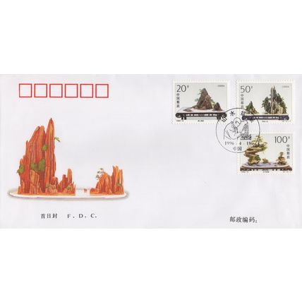 China PRC FDC Potted Landscapes, Plants Zayix Stamps 0924M0689