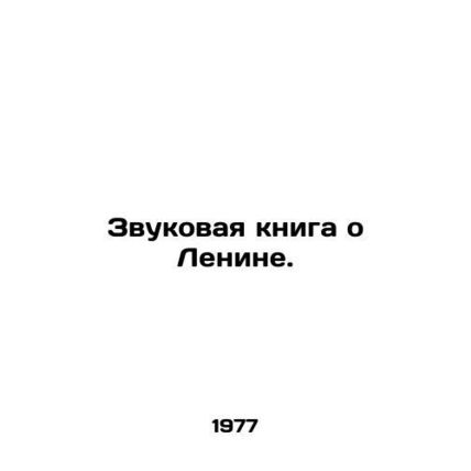 A sound book about Lenin. In Russian /Zvukovaya kniga o Lenine.