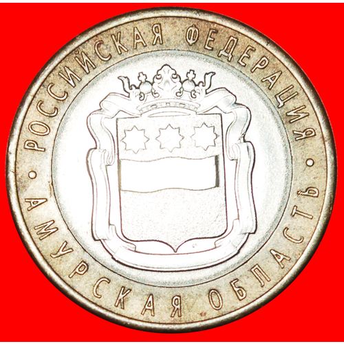 CROWN: russia (ex. the USSR) ★ 10 ROUBLES 2016 LENINGRAD! LOW START★NO RESERVE
