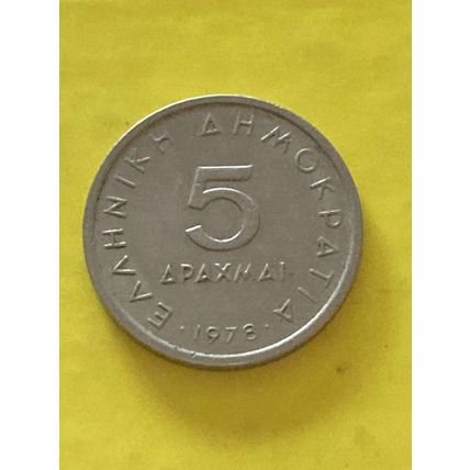 Umlaufmünze Griechenland 5 Drachmen 1978