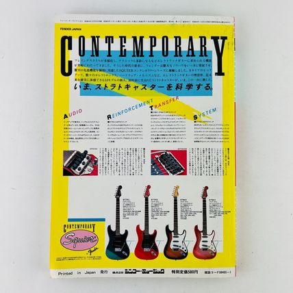 Music Life Magazine Japan January 1984 Pop Rock Rare Classic