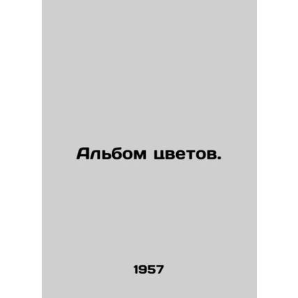 Album of flowers. In Russian /Al'bom tsvetov.