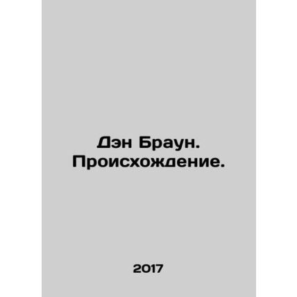 Dan Brown. Origins. In Russian /Den Braun. Proiskhozhdenie.