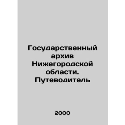 State Archives of Nizhny Novgorod Oblast. Guide In Russian /Gosudarstvennyy ark