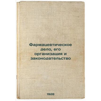 Farmatsevticheskoe delo, ego organizatsiya i zakonodatel'stvo. In Russian /Ph...