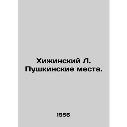 Khizhinsky L. Pushkinsky Places. In Russian (ask us if in doubt)/Khizhinskiy L.