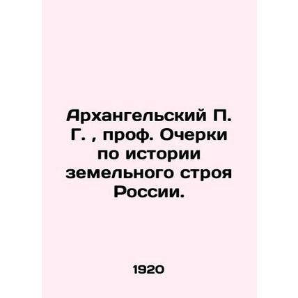 Arkhangelsky P. G., Prof. Essays on the History of the Land System of Russia. In