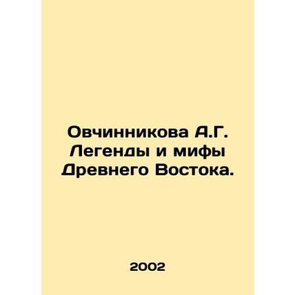 A.G. Ovchinnikova Legends and Myths of the Ancient East. In Russian /Ovchinniko
