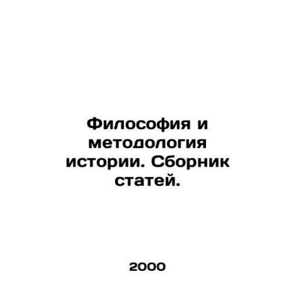 Philosophy and Methodology of History In Russian /Filosofiya i metodologiya ist