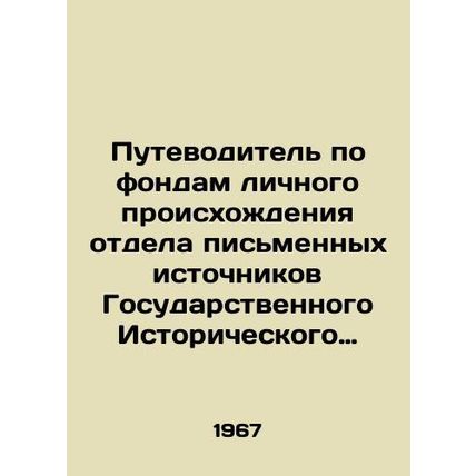 Guide to the Personal Origin Funds of the Department of Written Sources of the