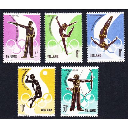 China Return to Intl Olympic Committee 5v 1980 MNH SG#3025-3029 Sc#1640-1644