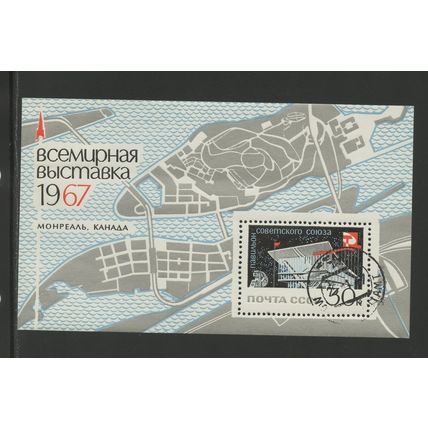 Russia 3298, 1967 Expo, S/S, VF, CTO, Gum Bend, (RU286)