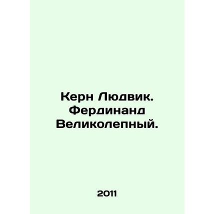 Kern Ludwick. Ferdinand the Magnificent. In Russian (ask us if in doubt)/Kern Ly