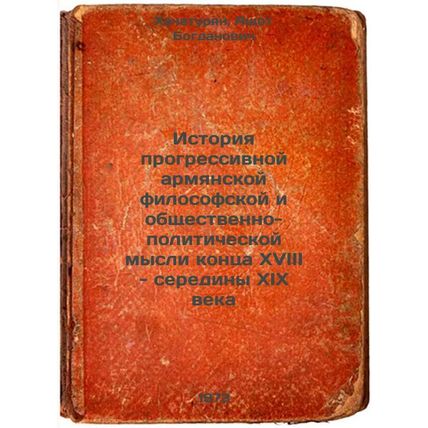 Istoriya progressivnoy armyanskoy filosofskoy i obshchestvenno-politicheskoy ...