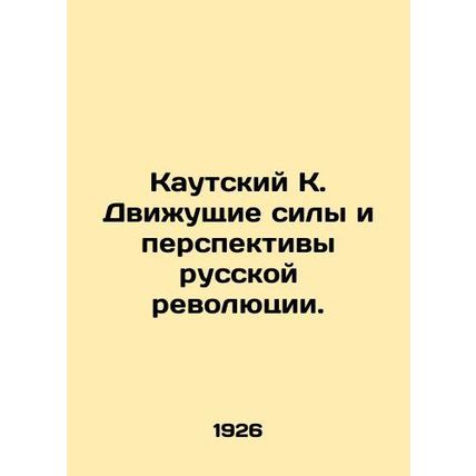 Kautsky K. The Drivers and Prospects of the Russian Revolution. In Russian /Kau