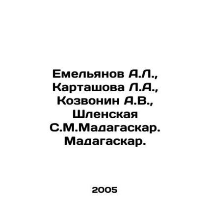 Yemelyanov A.L., Kartashova L.A., Kozcall A.V., Shlenskaya S.M.Madagascar. M