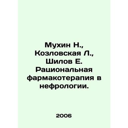 N. Mukhin, L. Kozlovskaya, E. Shilov Rational pharmacotherapy in nephrology. In