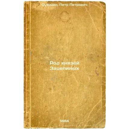 Rod knyazey Zatsepinykh. In Russian /The Kin of the Dukes