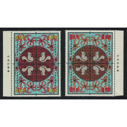 Taiwan Chinese New Year of the Rat 8v Blocks of 4 1971 MNH SG#841-848