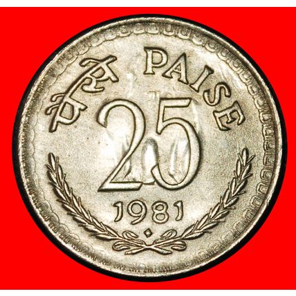 Ⰶ LIONS (1972-1990): INDIA★25 PAISE 1981 DIAMOND RARE! UNC★LOW START★NO RESERVE