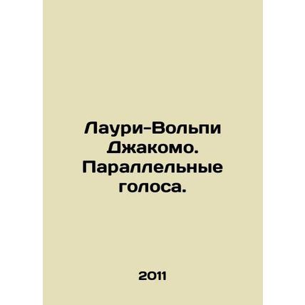 Lauri-Volpi Giacomo. Parallel Voices. In Russian (ask us if in doubt)/Lauri-Volp