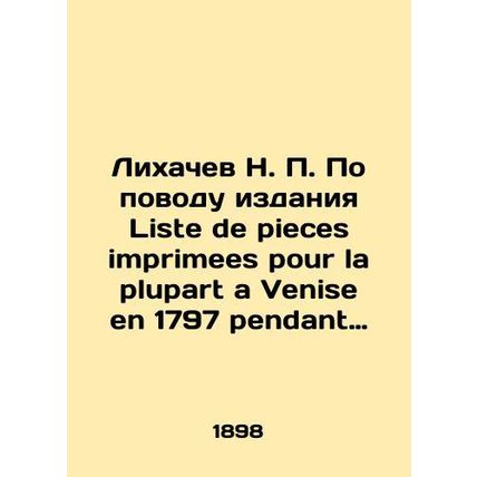 Likhachev N. P. Regarding Liste de pieces imperimmes pour la plupart a Venise en